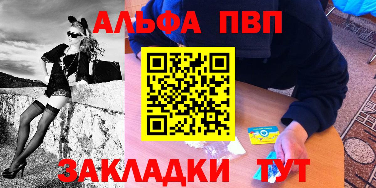 Alpha-PVP Crystall Красногорск