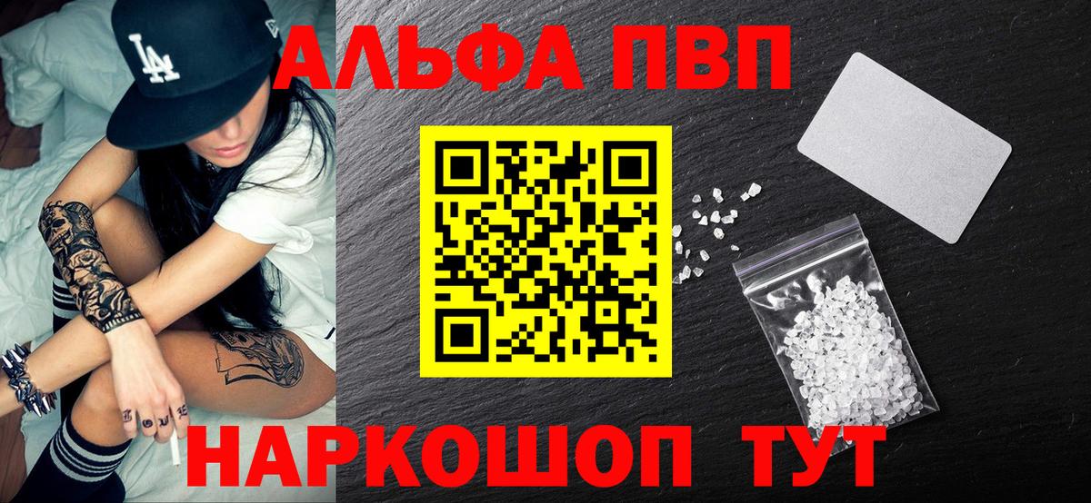 A PVP  А ПВП Соль  Вход с VPN  Красногорск 