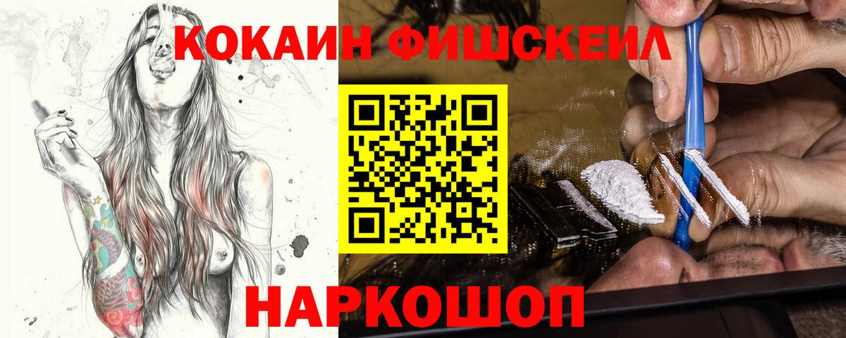 Красногорск  Cocaine Боливия  КОКАИН  Вход с VPN 
