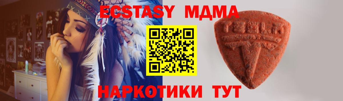 Ecstasy 280мг Красногорск