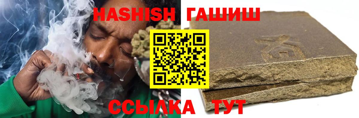 Гашиш Premium Красногорск