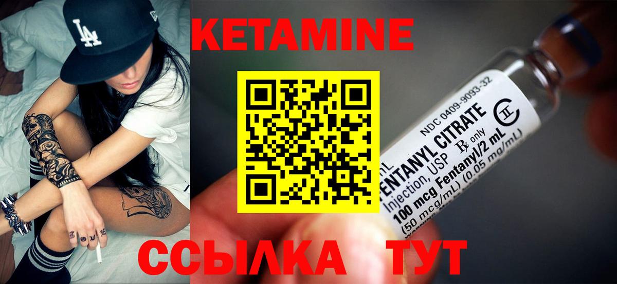 Кетамин ketamine  Вход с VPN  Красногорск 