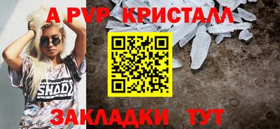 ALPHA PVP Конаково