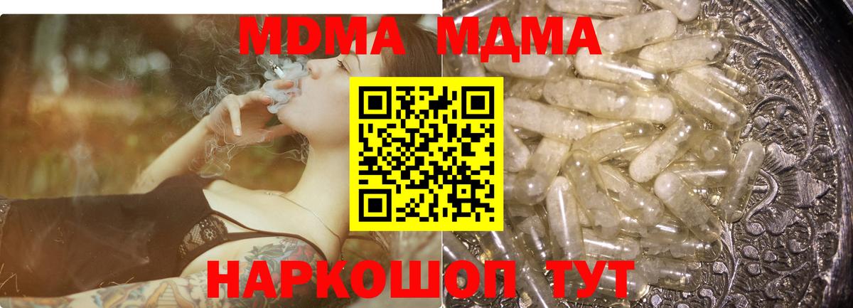 MDMA crystal  Вход с VPN  MDMA crystal  Красногорск 