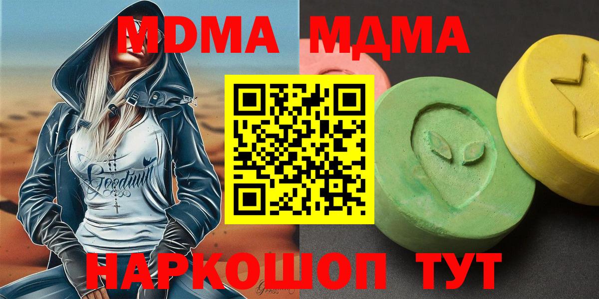MDMA crystal Красногорск