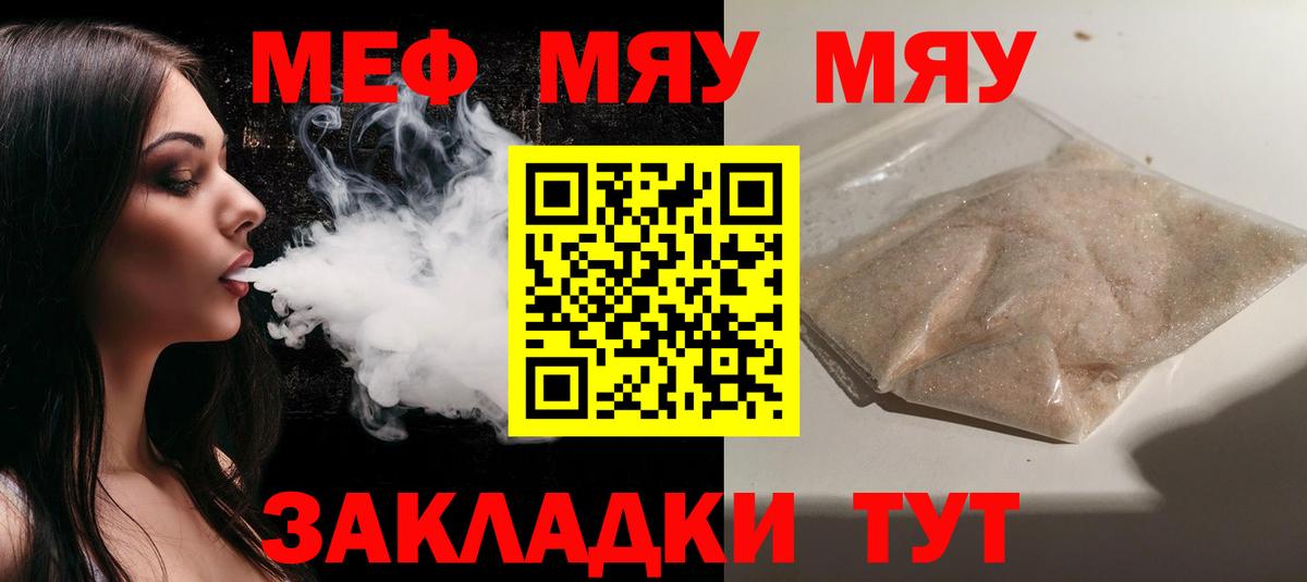 гидра tor  МЯУ-МЯУ mephedrone  Вход с VPN  Меф  цены наркотик  Красногорск  Меф mephedrone 