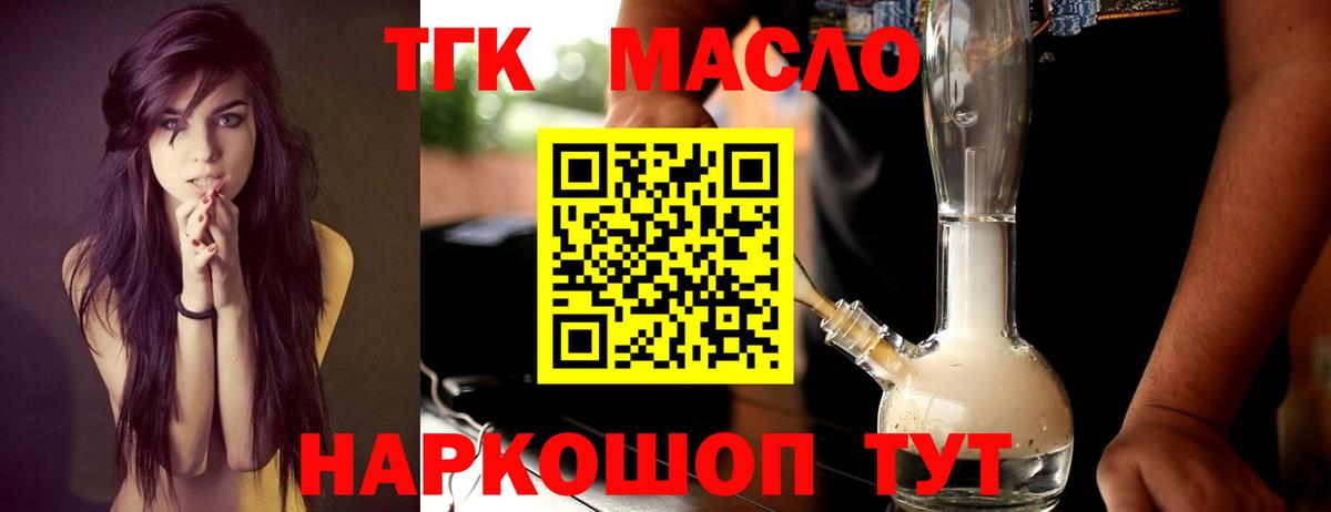 Дистиллят ТГК концентрат  hydra tor  Красногорск  закладка  Вход с VPN  Дистиллят ТГК гашишное масло 