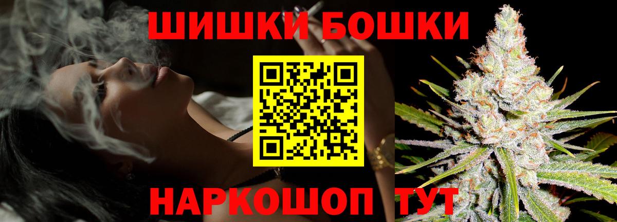 Шишки марихуана сатива  Шишки марихуана Ganja  Красногорск  Конопля AK-47  Вход с VPN 